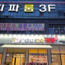 불티나 | [경기/동탄] 매콤한 짬뽕맛집, 불티나꼬막짬뽕 후기