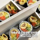 오토김밥신사