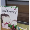 그림책 오감 공예 이미지