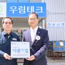 우림테크 이미지