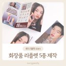 디앤제이뷰티