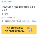 성의여자중학교 이미지