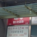 피자스쿨 건대점 | [광진|건대] 건대피자맛집, 맛있는 1인 피자 추천 <탐나는피자 건대점>