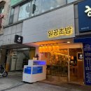 일공초밥 이미지