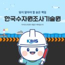 안전과학기술원 네이버블로그