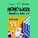 호호트레블