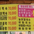 월송가든펜션1 이미지