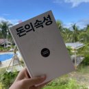 준트웰브