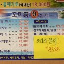 호미곶회센타