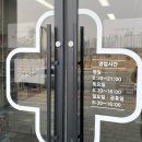 에코우리약국 이미지