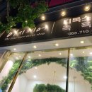 이지케어 디톡스 족욕 이미지