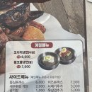 황금코다리 봉곡원호점 네이버블로그