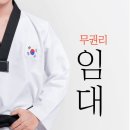 지음태권도장 이미지
