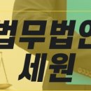 법무법인다율분사무소 - 연제구 법원로 28 | 법무법인다율분사무소