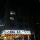 김가오가 | 하남 미사 쭈꾸미 삼겹살 맛집 대한가오 미사점 후기