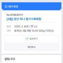 조동농장 | 부산 근교 아기랑 양산 딸기 주말 농장 체험 하나딸기