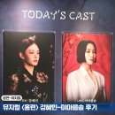 충무2(아) 경로당 | 뮤지컬 홍련 강혜인 이아름솔 후기 충무아트센터 중극장 시야 MD 넘버 총정리