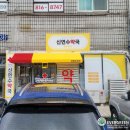 신연수약국 이미지