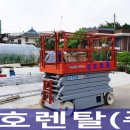 강호렌탈