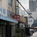 주래등 | 강남 논현동 점심메뉴로 추천하는 중식맛집 [주래등] 내돈내산 후기