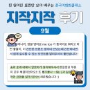 중국어회화 | 지린중국어 회화 강의 9월 후기