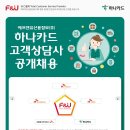 에프앤유신용정보(주)