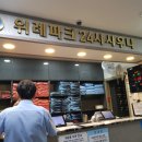 수정파크사우나 이미지