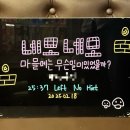 [방탈출 87방] 이스케이퍼스 홍대2호점 - 네모네모마믈메는 무슨 밀미 밋멋믈까