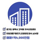 프리미엄원희캐슬공인중개사사무소 이미지