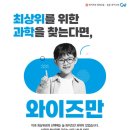 와이즈만영재교육수원영통센터