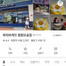파리바게뜨오송점 이미지