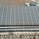 가장태양광발전소 이미지