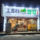 띵동 제주대패랑 옛날갈비 당리점 | 부산 당리 맛집 베스트 TOP 10 추천