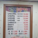 류의자능이버섯백숙 이미지