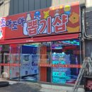 조아조아뽑기샵 이미지