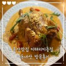 서울데이트장소 용산 이태리이층집 내돈내산 방문후기