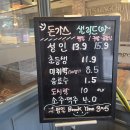 나운현대4차아파트 | 군산 돈까스 무한리필 유생촌 솔직후기 가성비 가격 괜찮아요