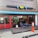 서정초교 | 당진 신평 붕어빵 카페 "붕빵카페"