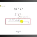Office 정품인증 하는 방법 - CMD인증 이미지