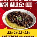 홍콩반점시흥은계점 이미지