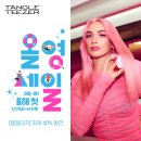 헤어세일