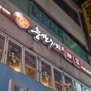 충만치킨 부산대점 이미지
