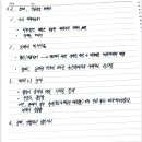 레몬법원경매부동산중개 | 패스트캠퍼스 환급챌린지 2일차 : 한번에 끝내는 부동산 경매/공매 master 강의 후기