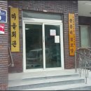 중흥리경로당 네이버블로그