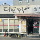 다인막창 이미지