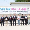 함양산삼팜 영농조합법인
