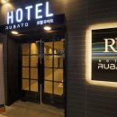 호텔 루바토 RB 이미지