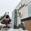 서대문자연사박물관(11월~2월) 네이버블로그