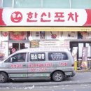 한신크리닝 이미지