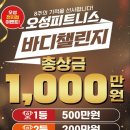오성피트니스 이미지